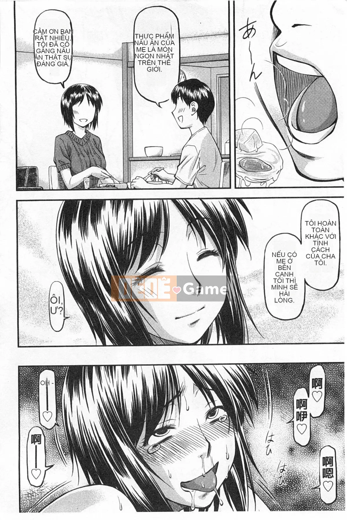 [Nagare Ippon] Một phần bí mật sâu trong lỗ