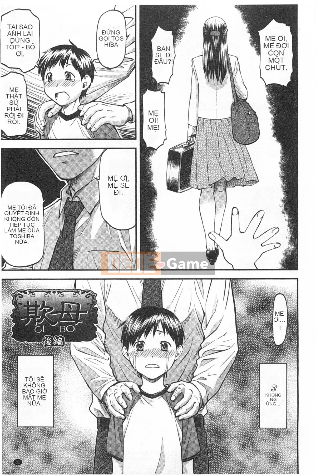 [Nagare Ippon] Một phần bí mật sâu trong lỗ