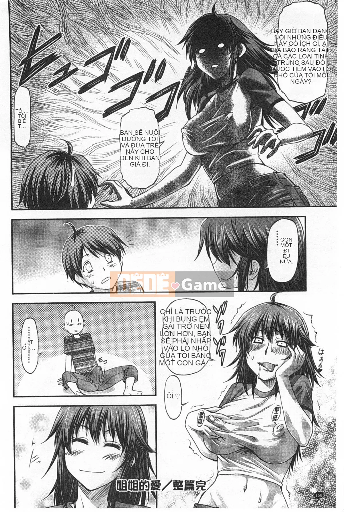 [Nagare Ippon] Một phần bí mật sâu trong lỗ