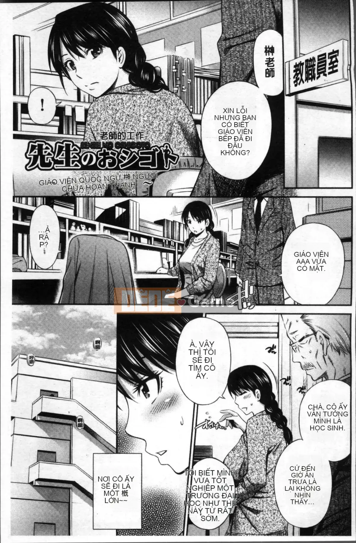 [Cặp ảnh 4k][Renya Hidahashi] Quy tắc bất thành văn của nữ giáo viên