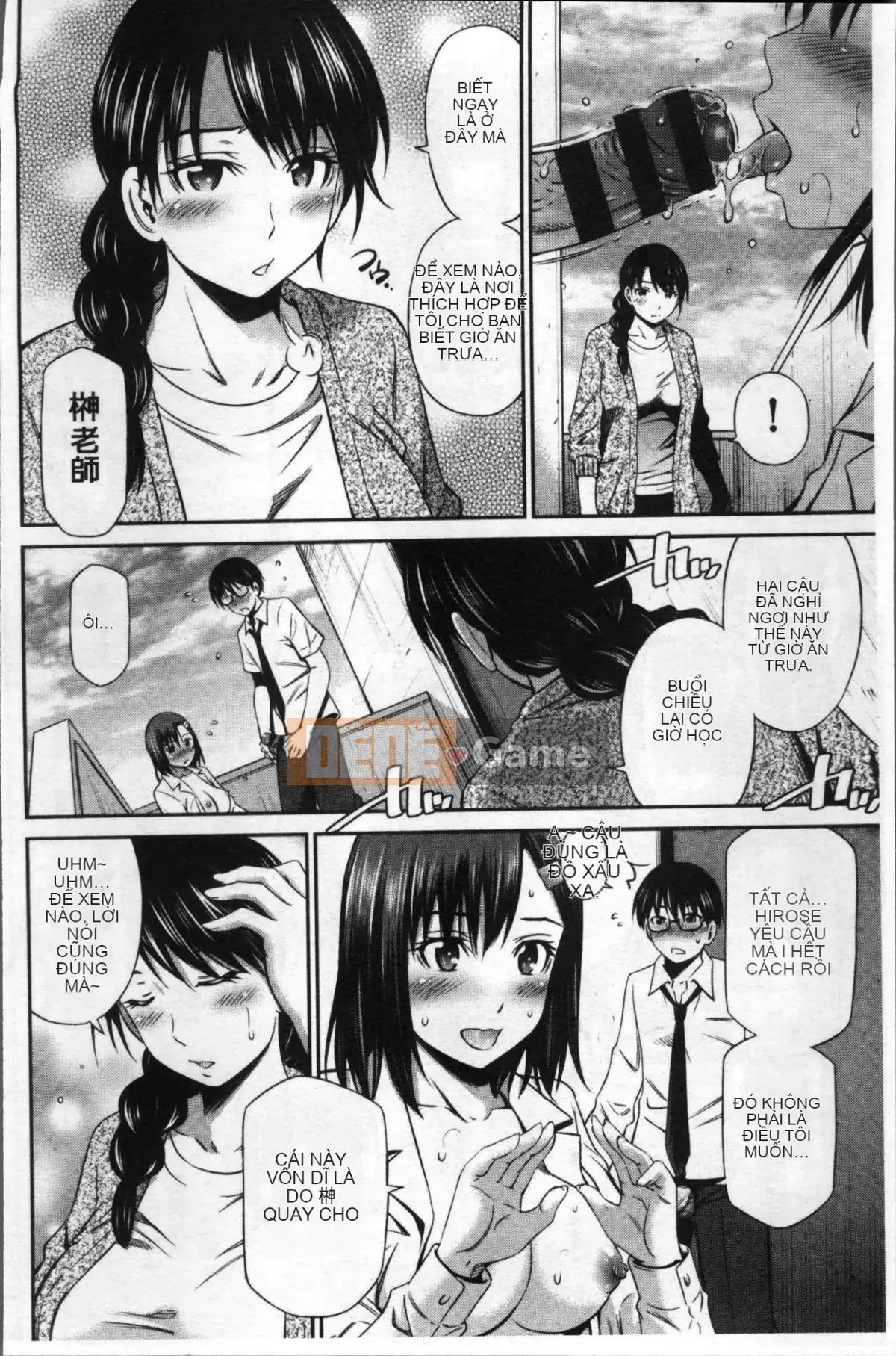 [Cặp ảnh 4k][Renya Hidahashi] Quy tắc bất thành văn của nữ giáo viên