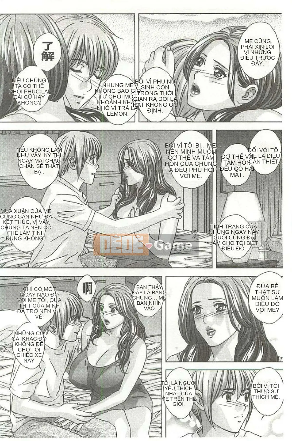 [Nishimaki Toru] Mẹ yêu dấu của con