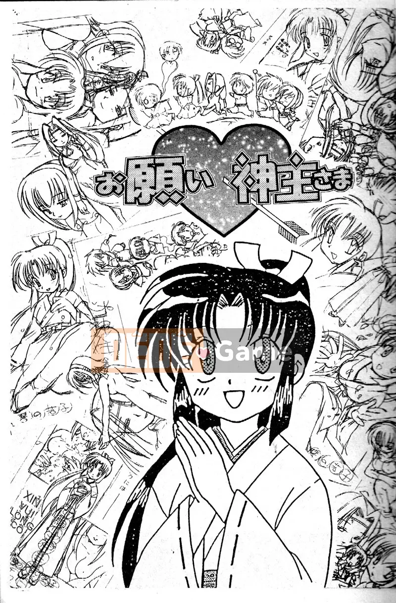[Koto no Wakako] Xin vui lòng ♥ Linh mục Shinto [Trung bình]