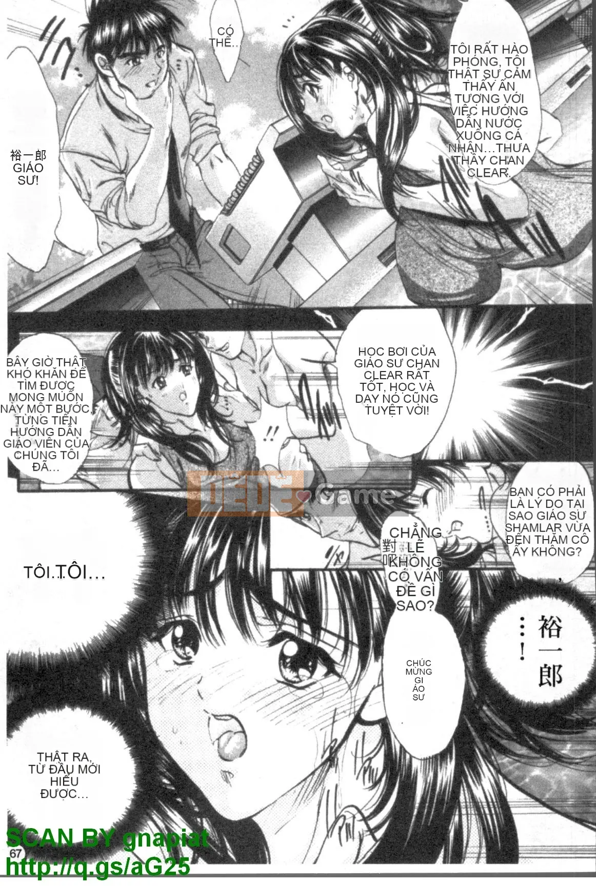 [Kakuya Araki] Trái sữa cấm