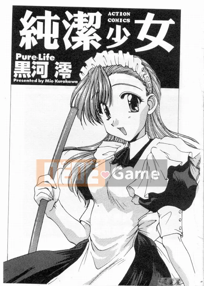 [Kurokawa Mio] Cuộc sống thuần khiết [Chu]