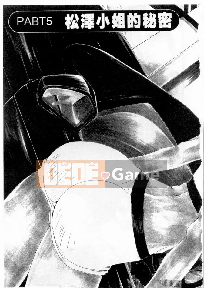 [Kurokawa Mio] Cuộc sống thuần khiết [Chu]