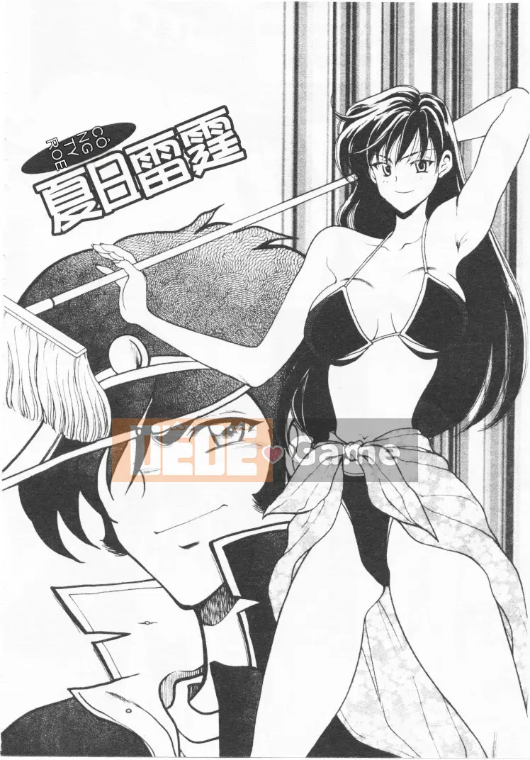 [Koenji Marimo] Kimi wa QUÁ SỢ [Chu]