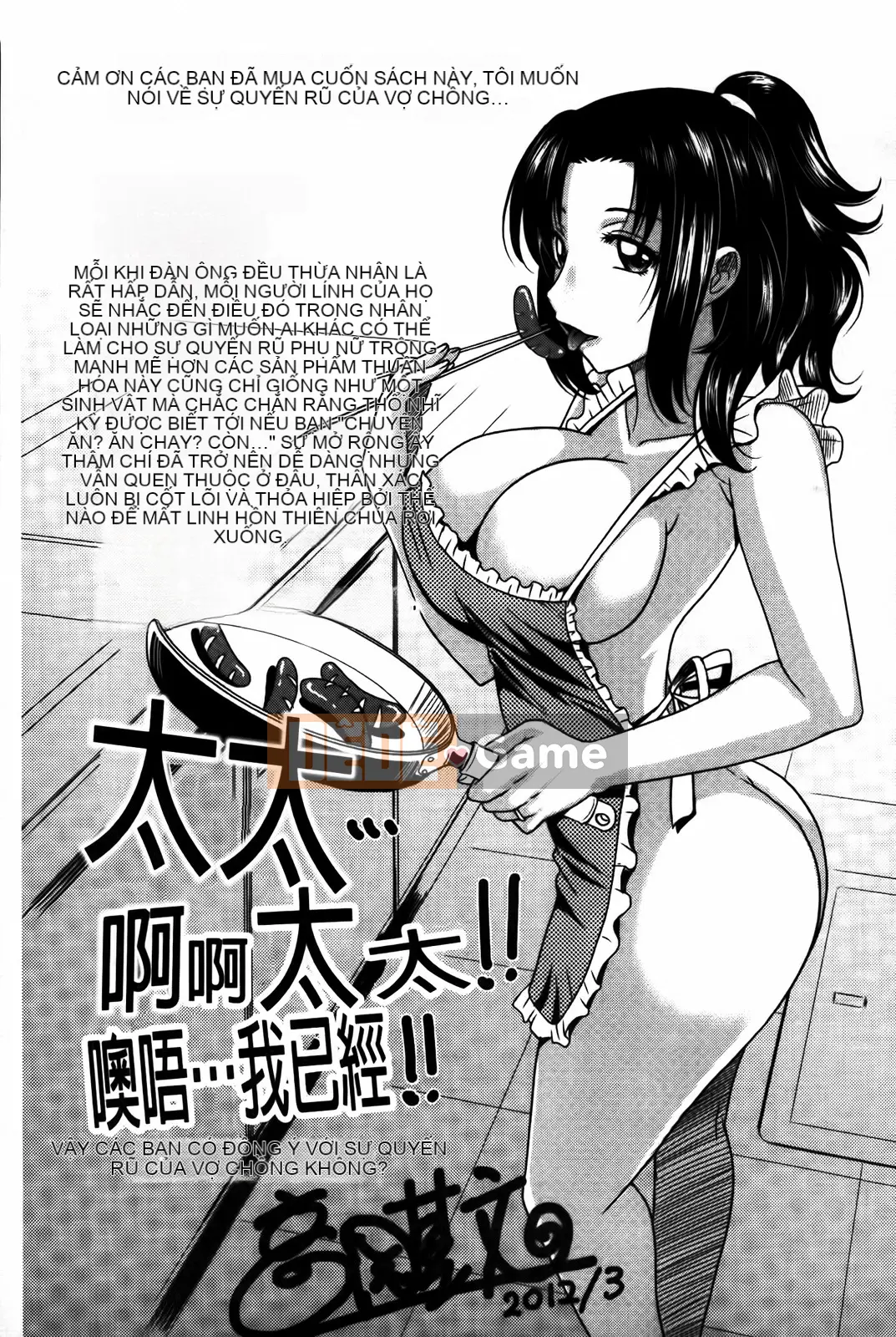 [Henchu][Takaoka Motofumi]Người phụ nữ đã kết hôn Taita