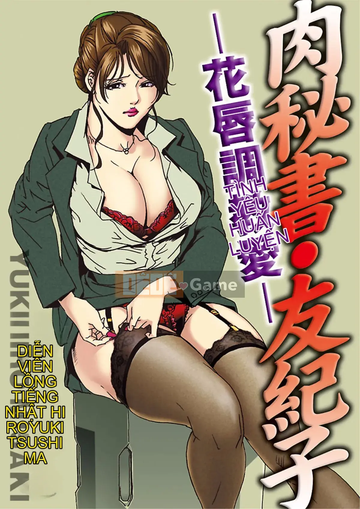 [Misaki Yukihiro] Thư ký thịt Yukiko Tập 1