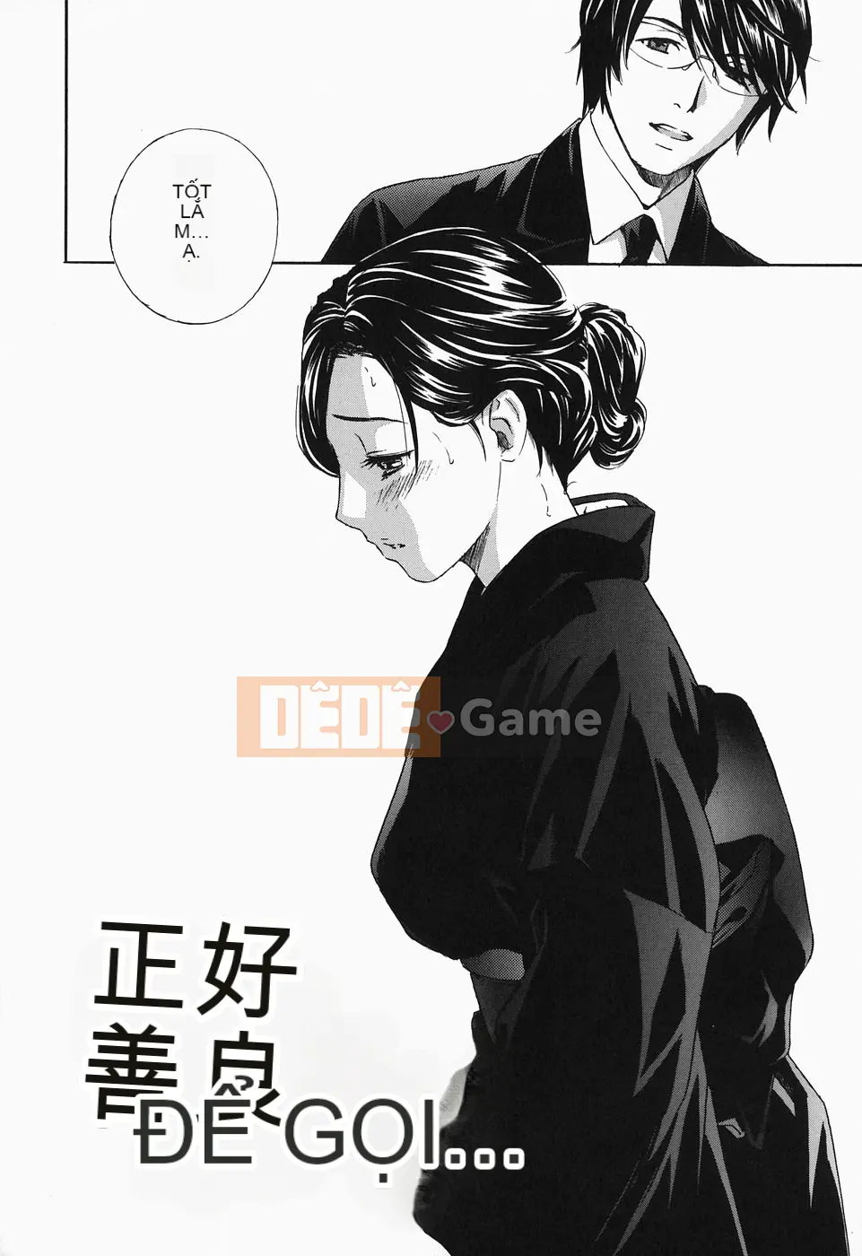 [Drill Murata] Cho đến khi Iku...Piston