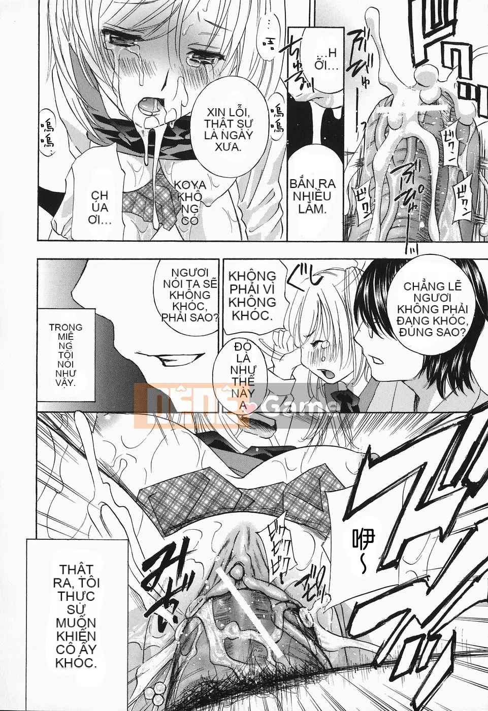 [Drill Murata] Cho đến khi Iku...Piston