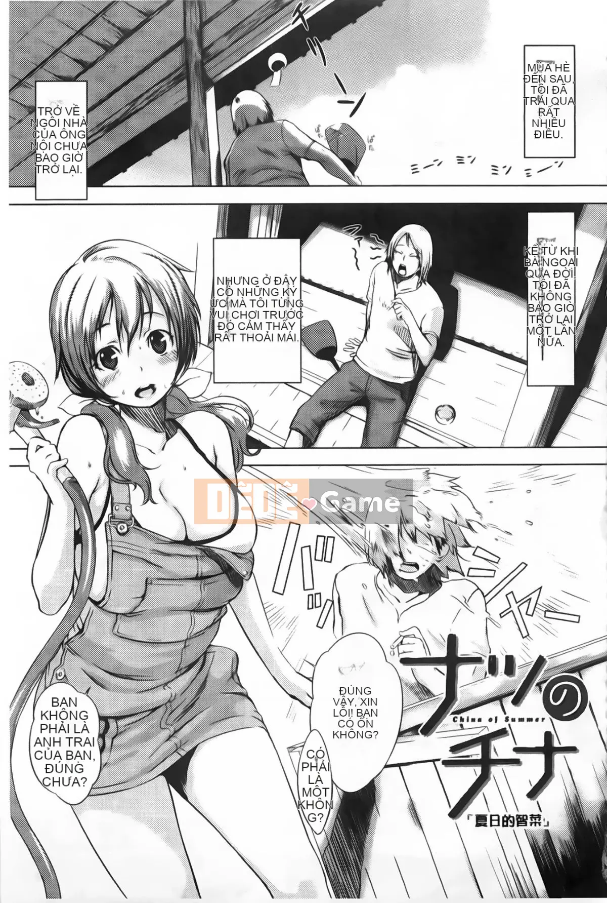 (utu) Tổ hợp động dục