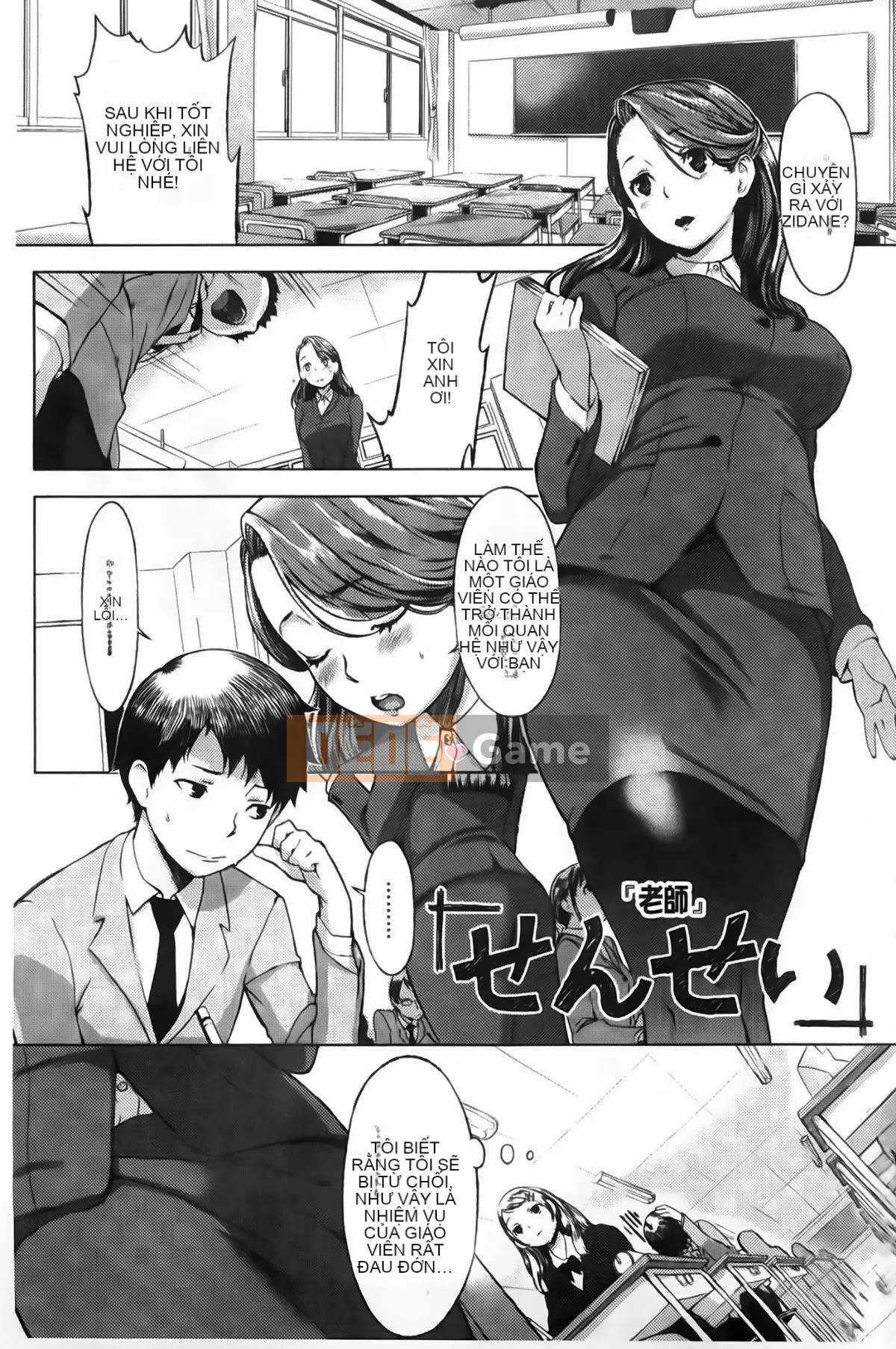 (utu) Tổ hợp động dục