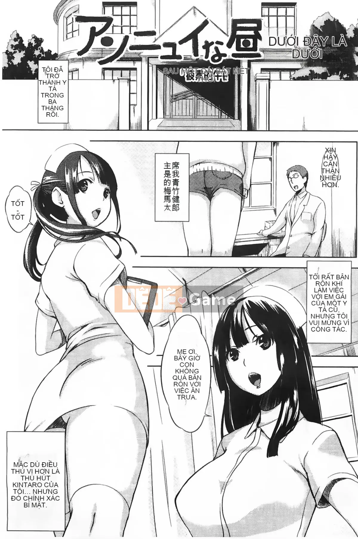 (utu) Tổ hợp động dục