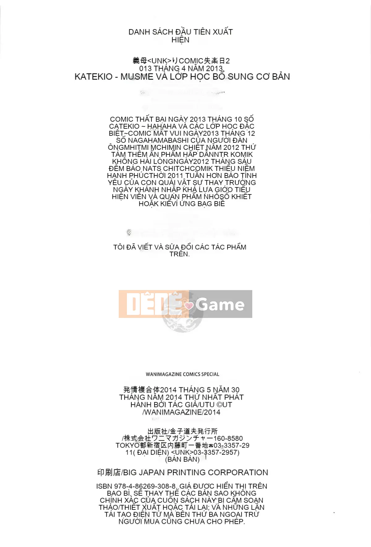 (utu) Tổ hợp động dục