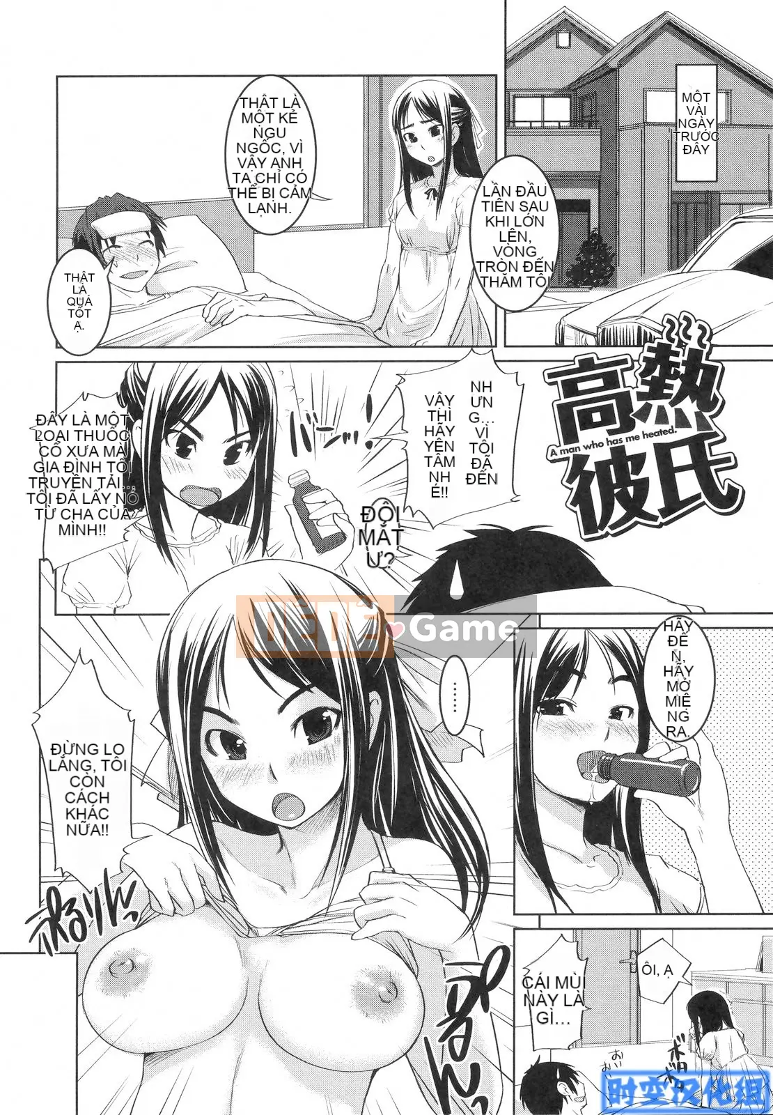 [Bossy] Tiểu thư thích H