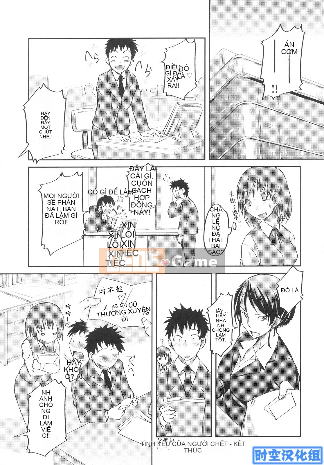 [Bossy] Tiểu thư thích H