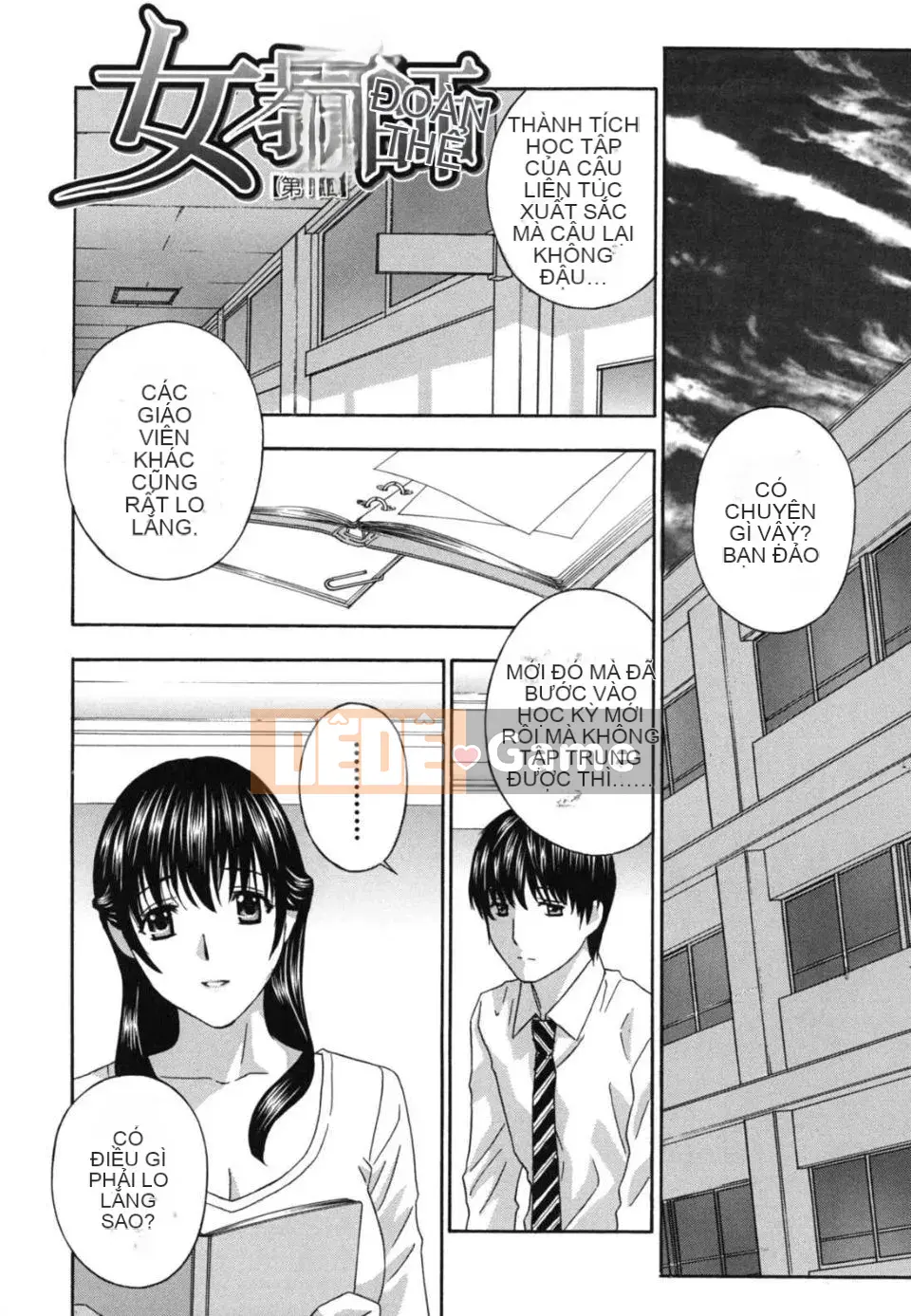 [Drill Murata] Nữ giáo viên