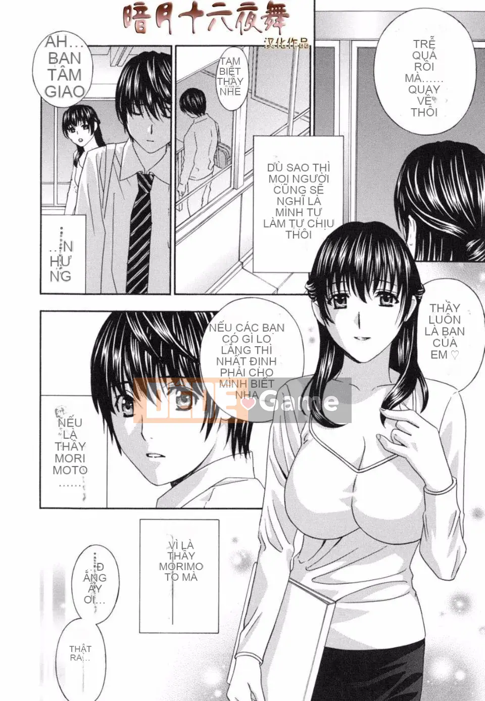 [Drill Murata] Nữ giáo viên