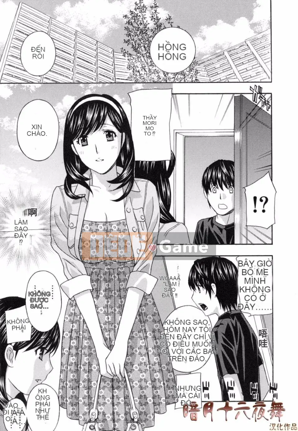 [Drill Murata] Nữ giáo viên