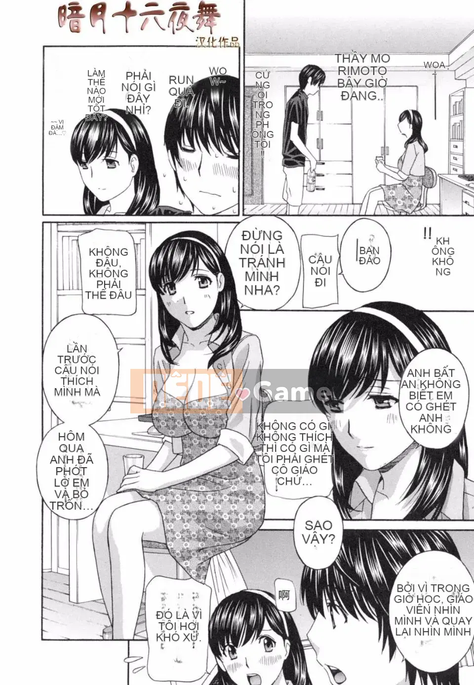 [Drill Murata] Nữ giáo viên