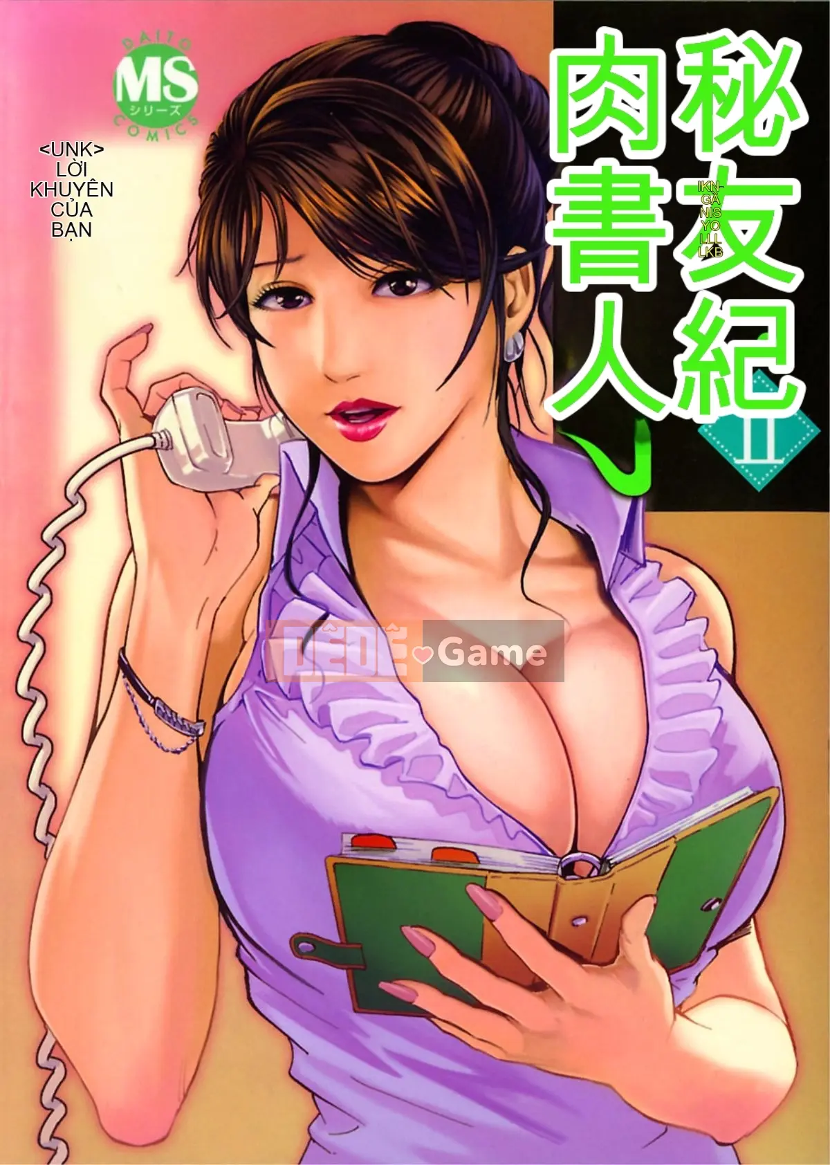 [Misaki Yukihiro] Thư ký thịt Yukiko Tập 2