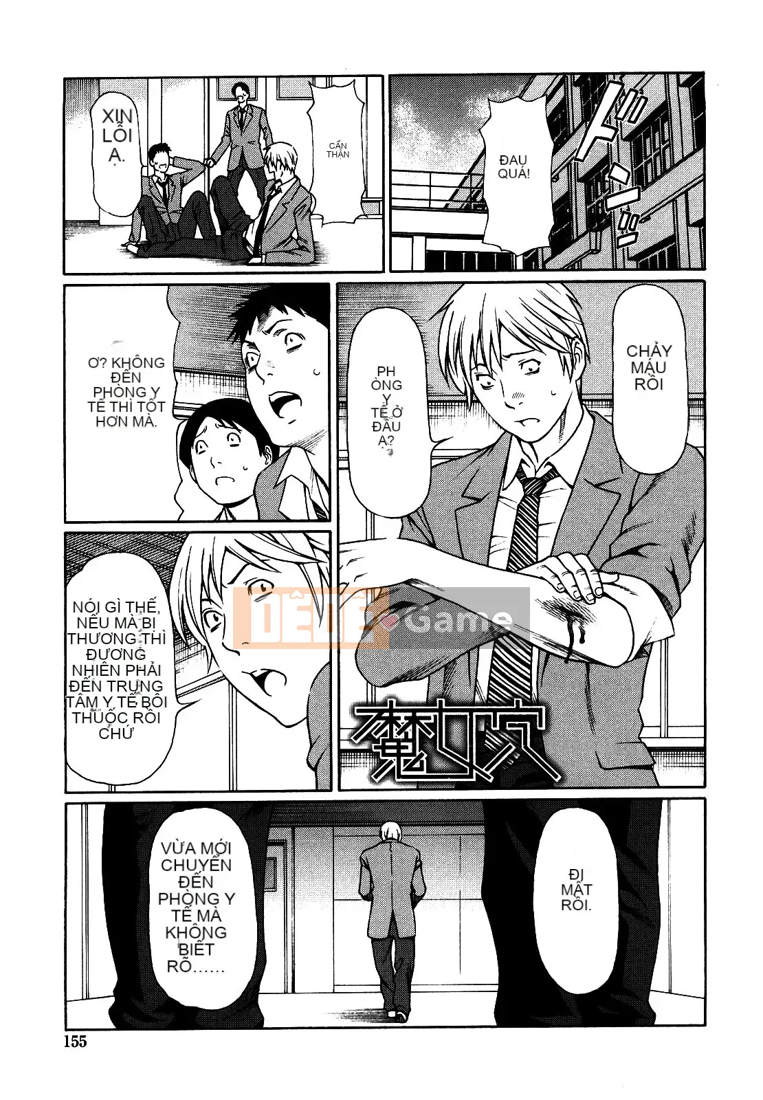 (Takasugikou) Lỗ mẹ bị cấm