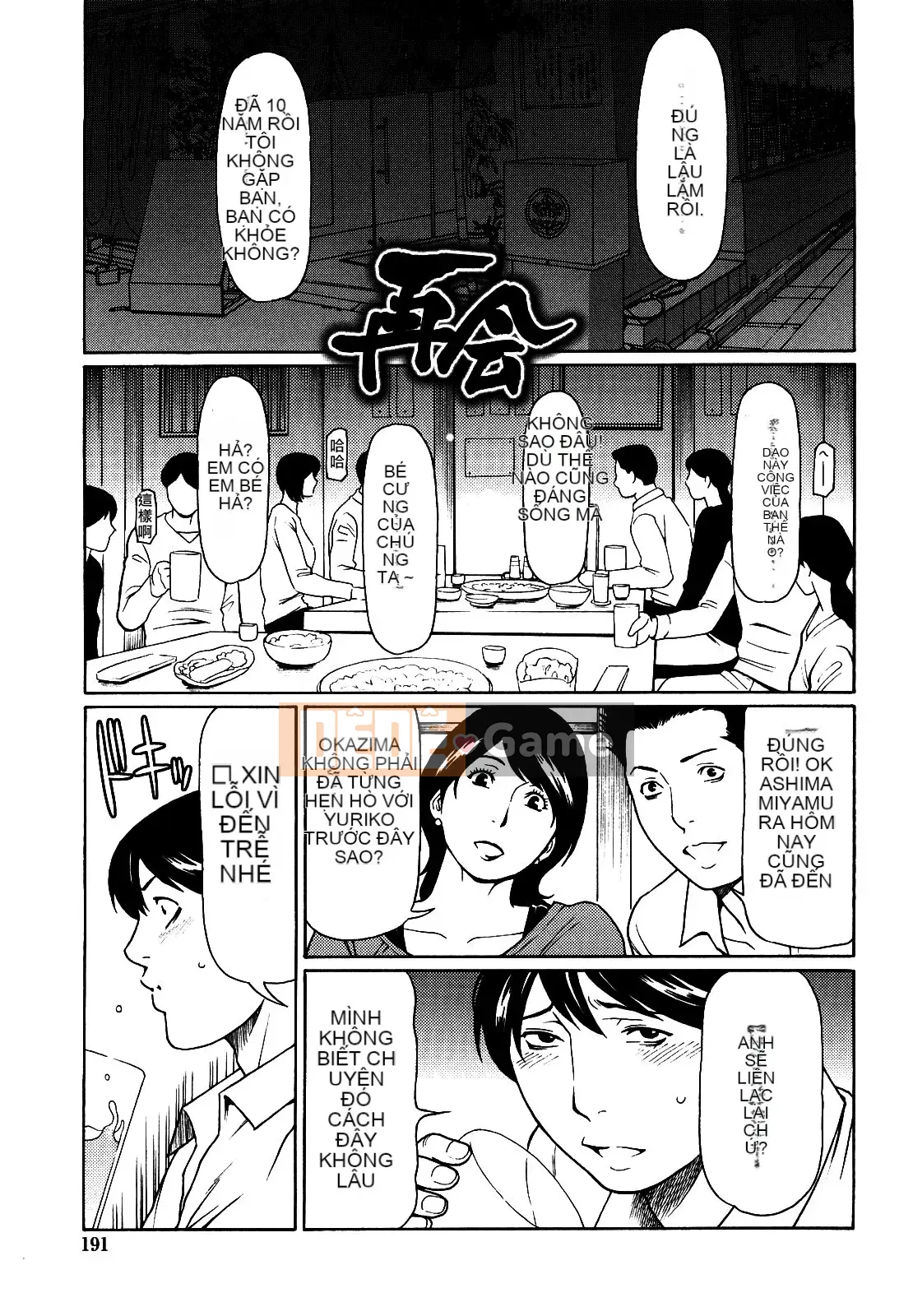 (Takasugikou) Lỗ mẹ bị cấm