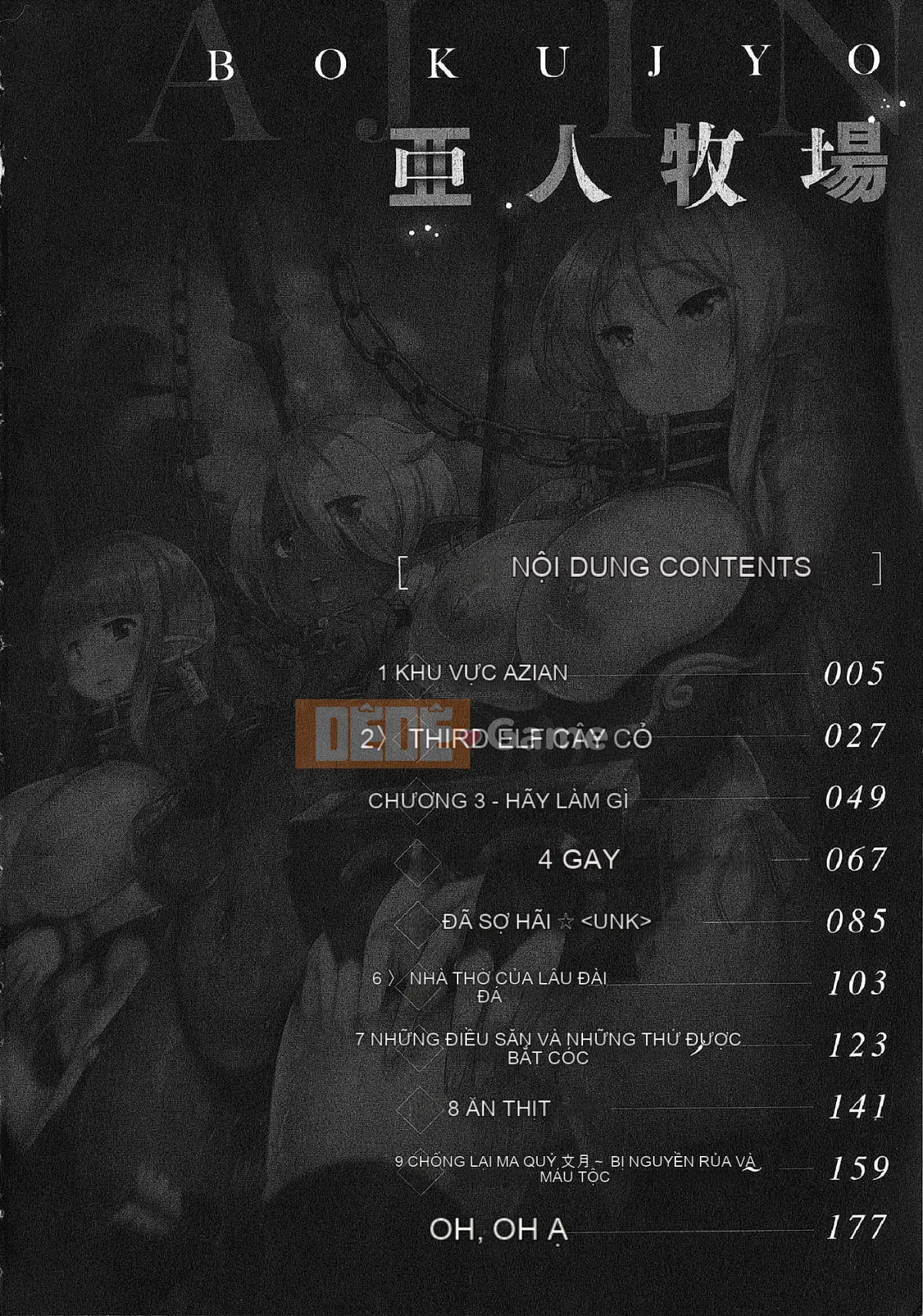 [Kazeteki Koubou][Amagimichihito] Trang trại á nhân Trang trại Ajin