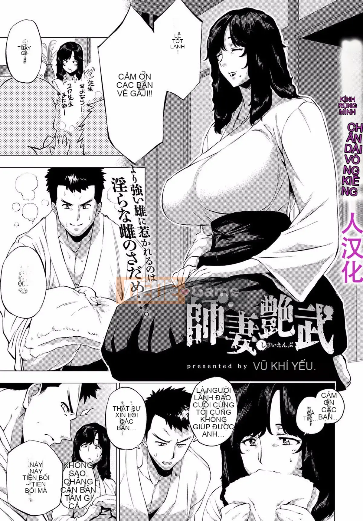 [Điểm yếu của Koshiyama] Nhuộm trong những thứ quyến rũ