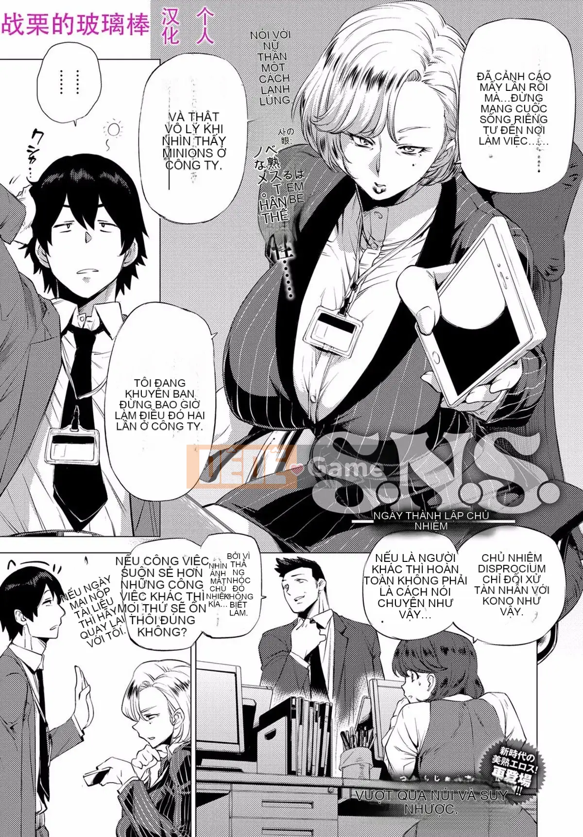 [Điểm yếu của Koshiyama] Nhuộm trong những thứ quyến rũ