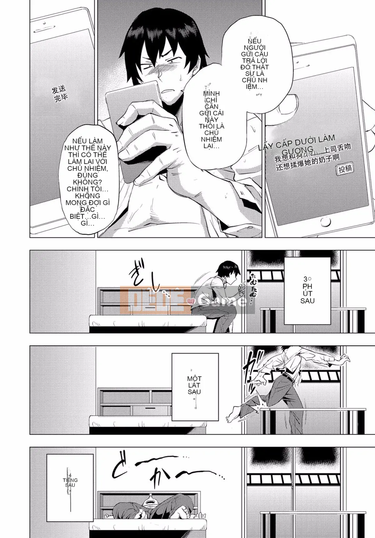 [Điểm yếu của Koshiyama] Nhuộm trong những thứ quyến rũ