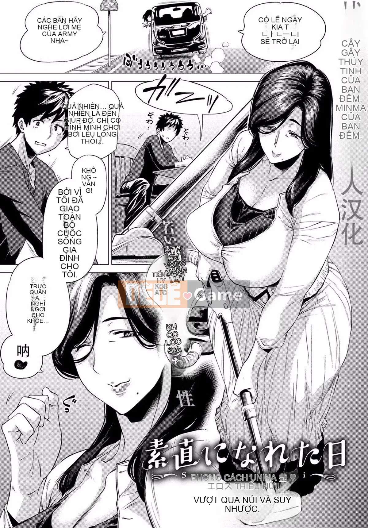 [Điểm yếu của Koshiyama] Nhuộm trong những thứ quyến rũ