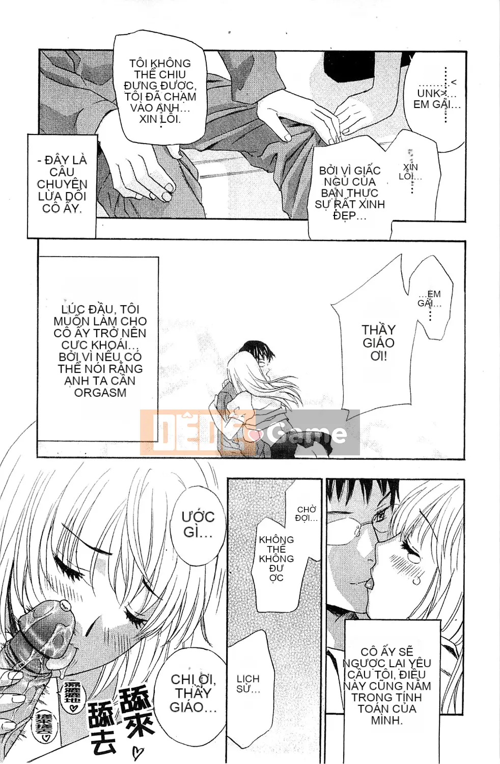 [Drill Murata] Phòng thí nghiệm vô đạo đức (Phòng thí nghiệm vô đạo đức)