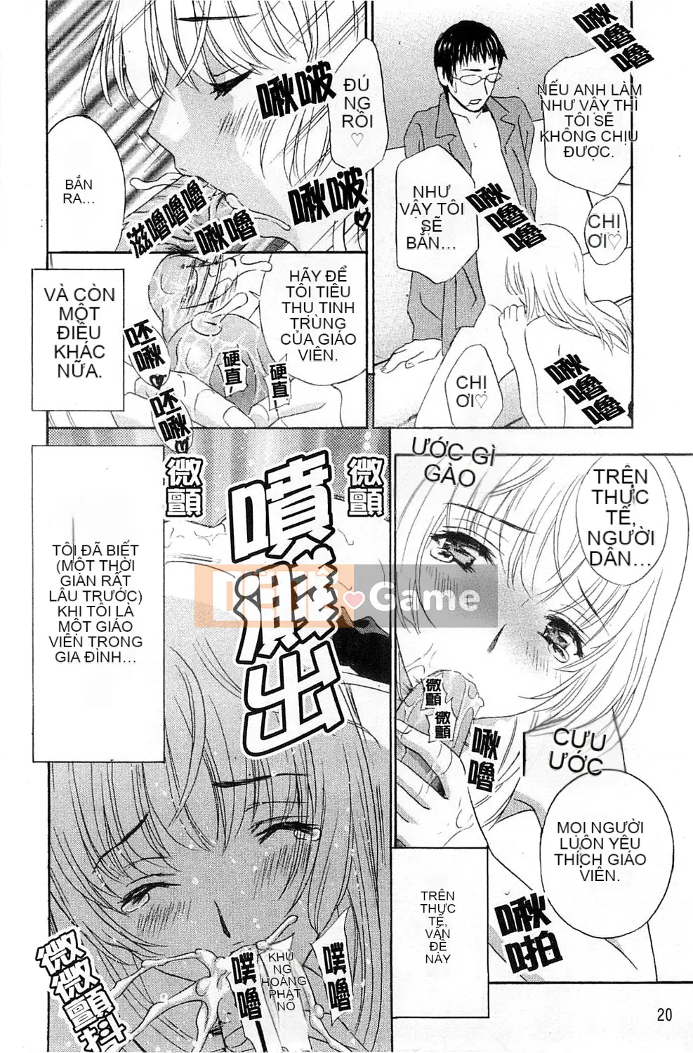 [Drill Murata] Phòng thí nghiệm vô đạo đức (Phòng thí nghiệm vô đạo đức)