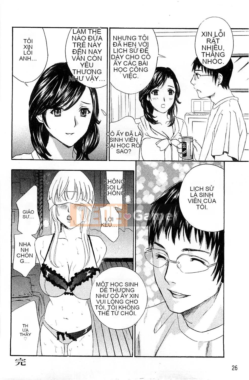 [Drill Murata] Phòng thí nghiệm vô đạo đức (Phòng thí nghiệm vô đạo đức)