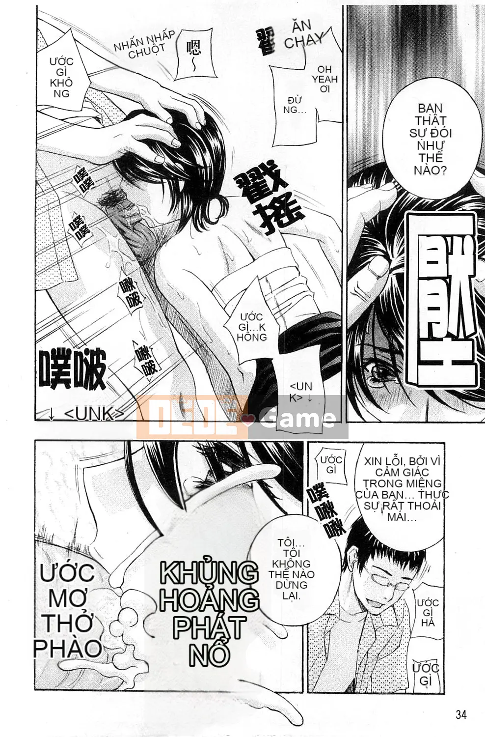 [Drill Murata] Phòng thí nghiệm vô đạo đức (Phòng thí nghiệm vô đạo đức)