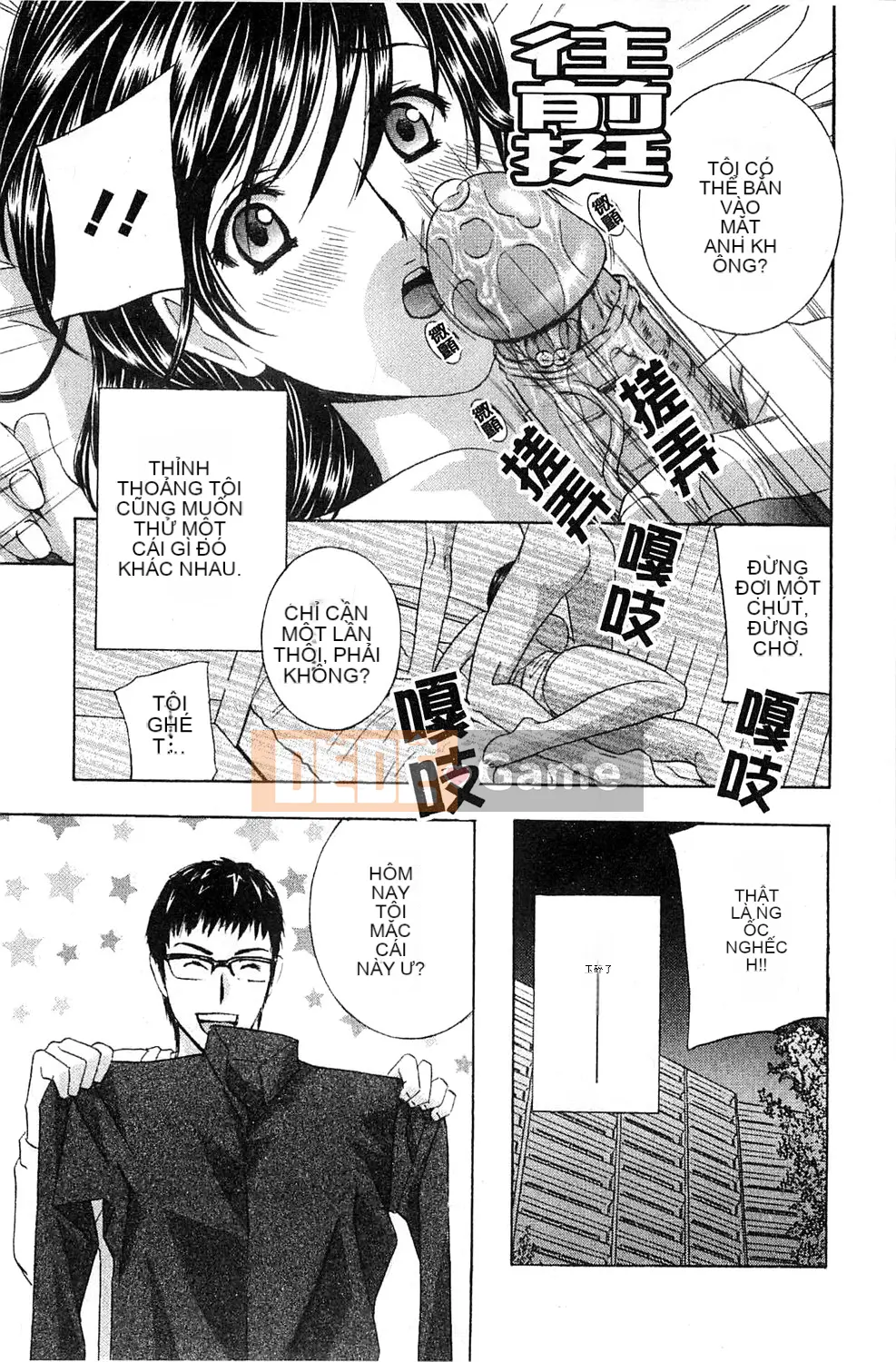 [Drill Murata] Phòng thí nghiệm vô đạo đức (Phòng thí nghiệm vô đạo đức)