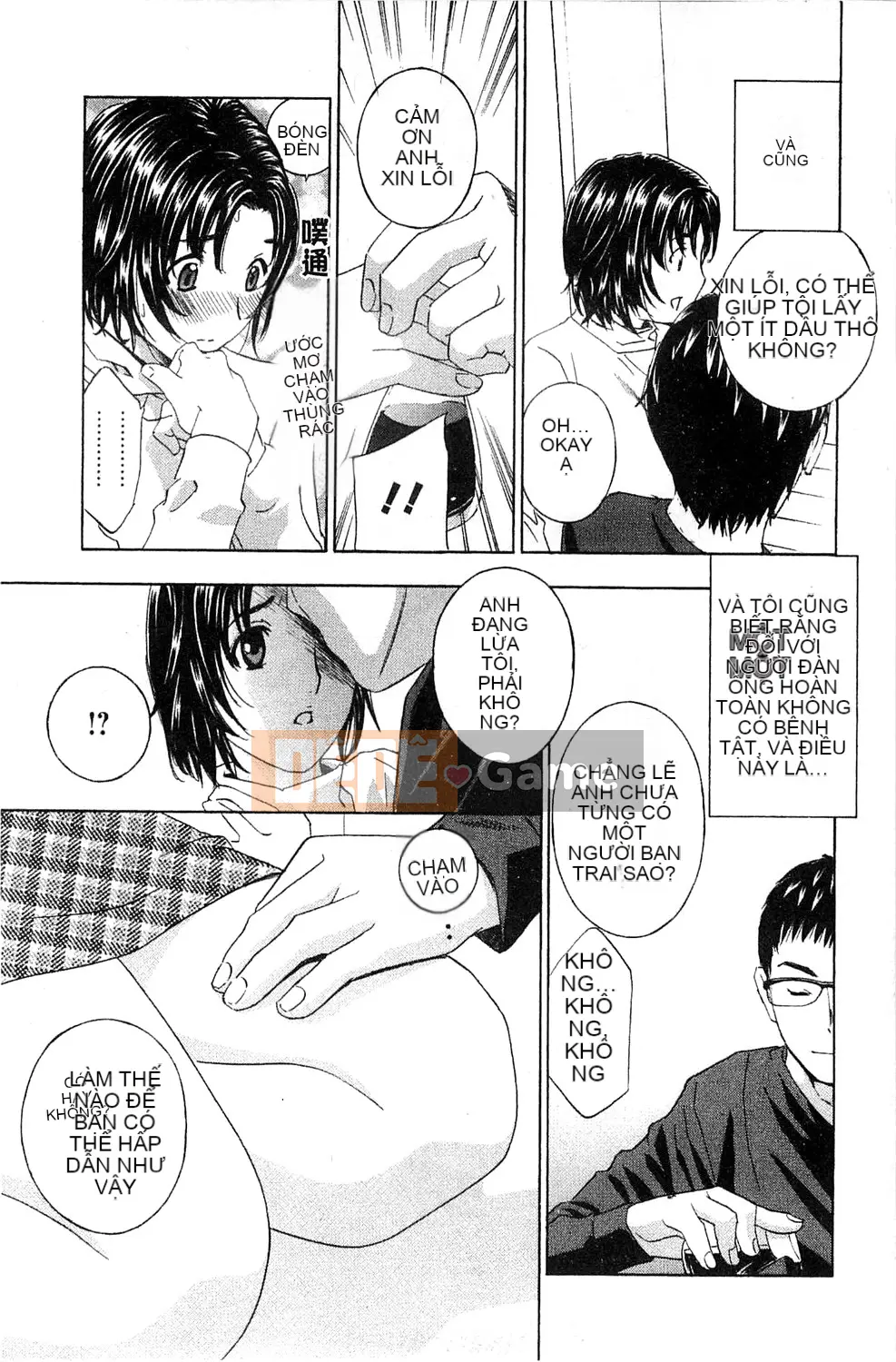 [Drill Murata] Phòng thí nghiệm vô đạo đức (Phòng thí nghiệm vô đạo đức)