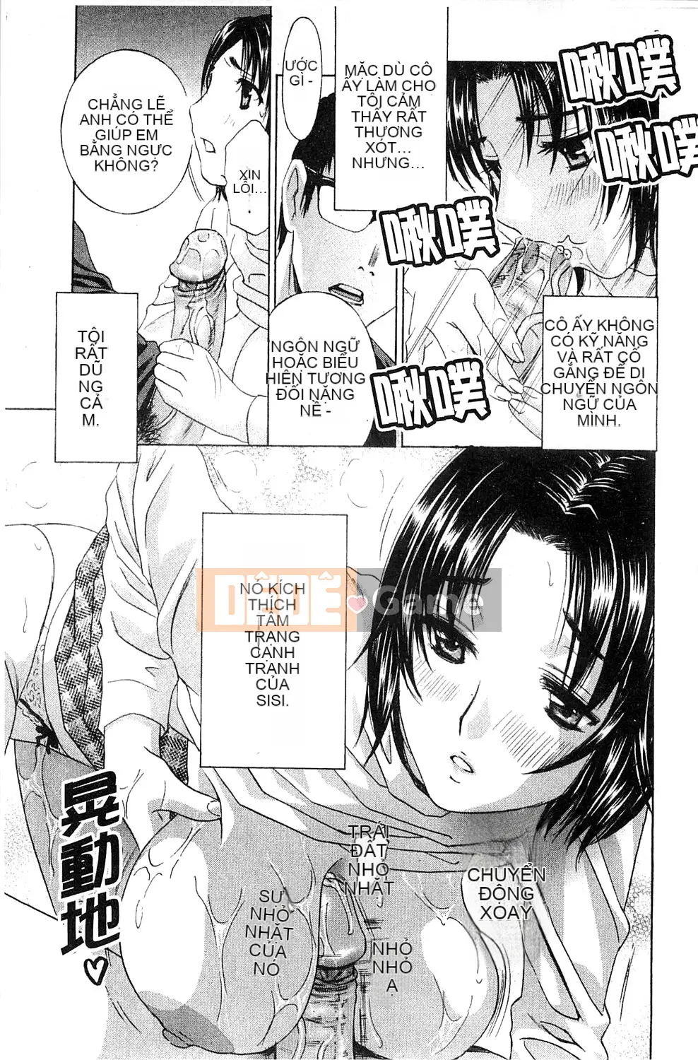 [Drill Murata] Phòng thí nghiệm vô đạo đức (Phòng thí nghiệm vô đạo đức)