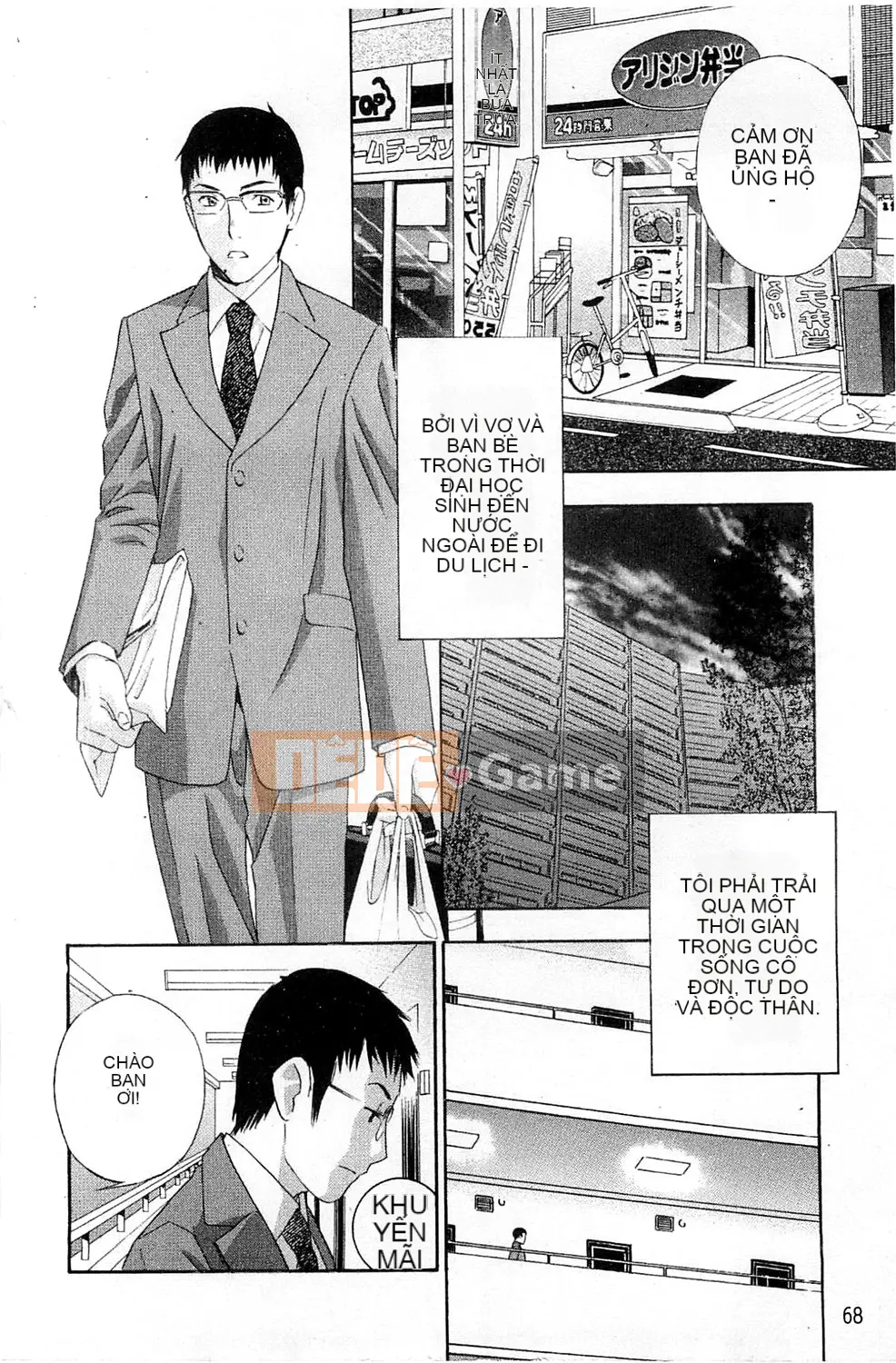 [Drill Murata] Phòng thí nghiệm vô đạo đức (Phòng thí nghiệm vô đạo đức)