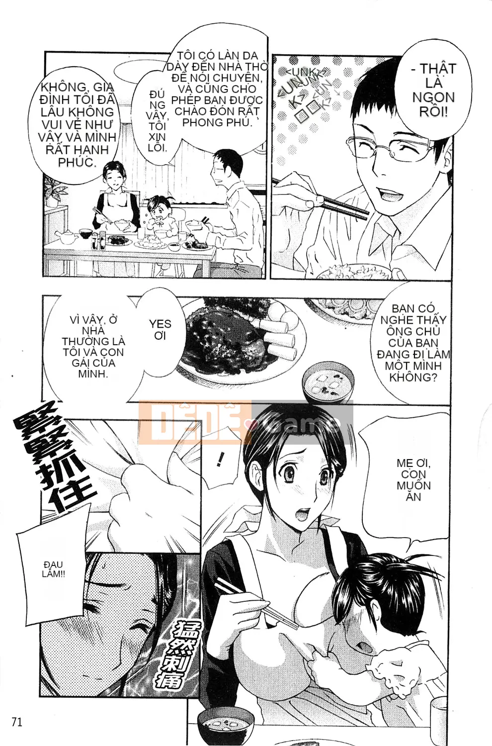 [Drill Murata] Phòng thí nghiệm vô đạo đức (Phòng thí nghiệm vô đạo đức)