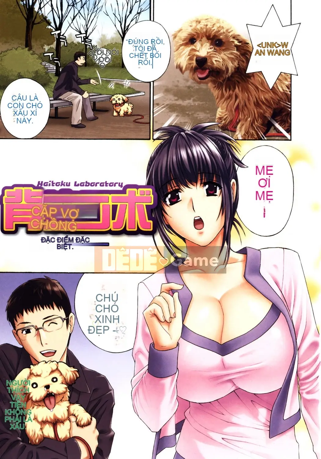 [Drill Murata] Phòng thí nghiệm vô đạo đức (Phòng thí nghiệm vô đạo đức)