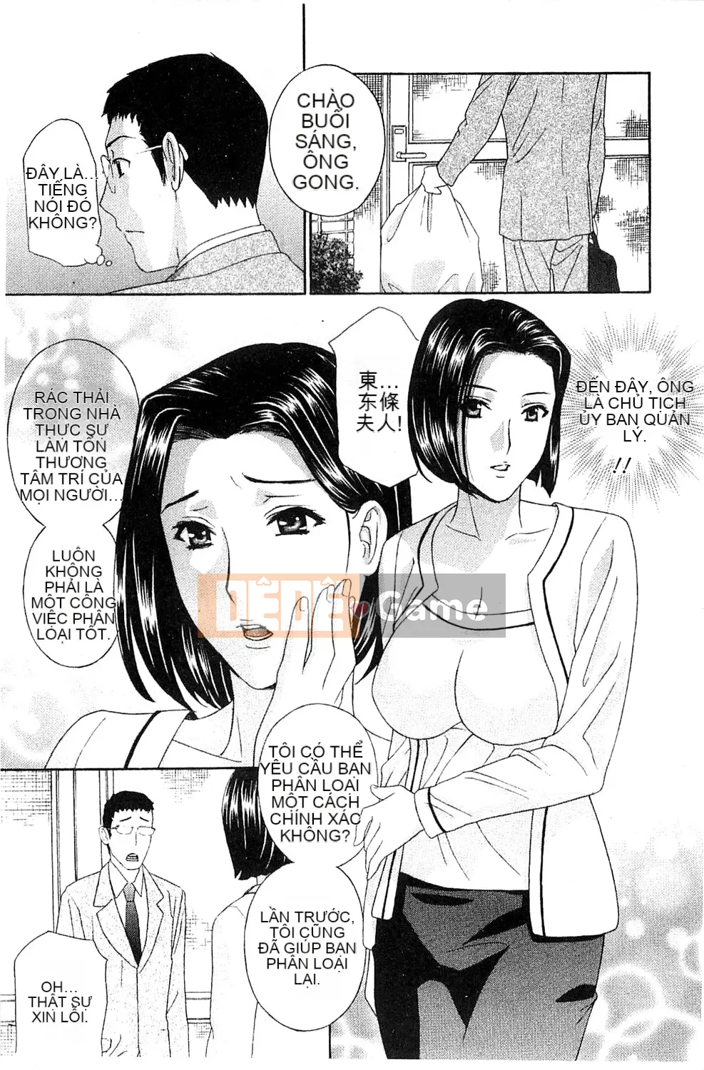 [Drill Murata] Phòng thí nghiệm vô đạo đức (Phòng thí nghiệm vô đạo đức)