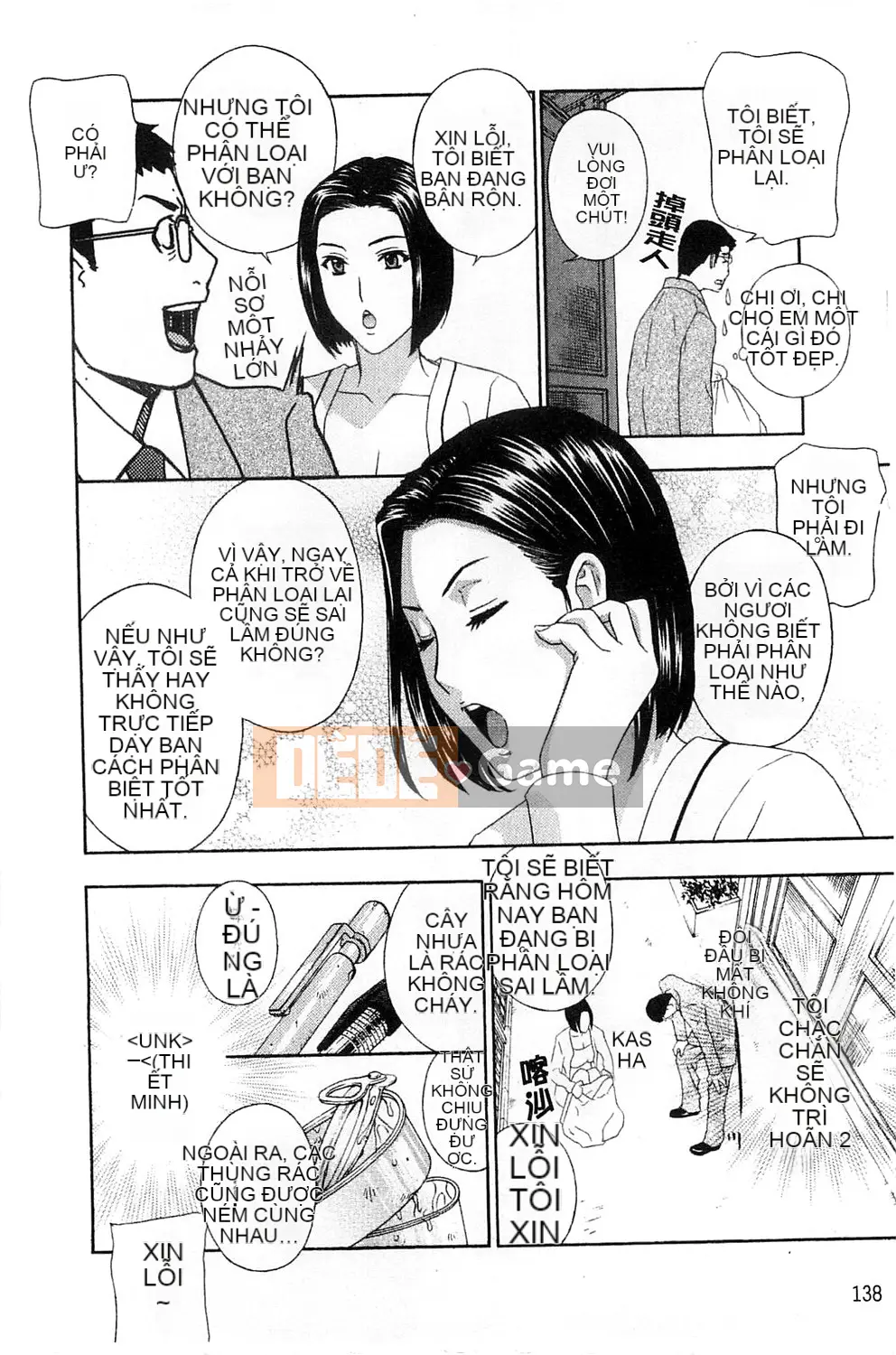 [Drill Murata] Phòng thí nghiệm vô đạo đức (Phòng thí nghiệm vô đạo đức)