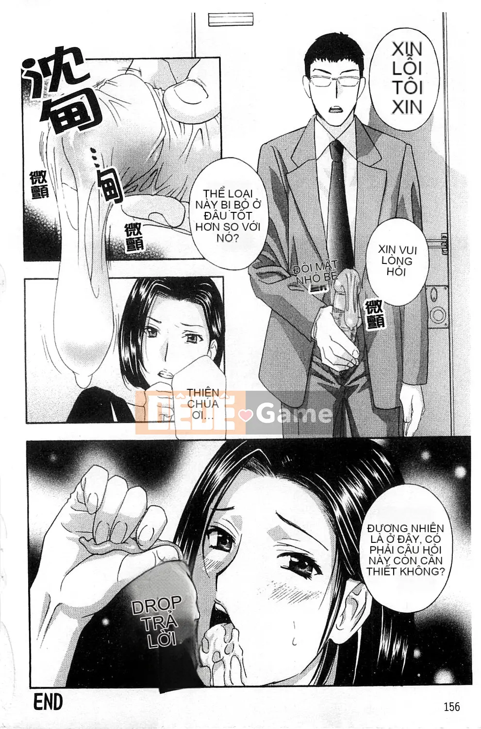 [Drill Murata] Phòng thí nghiệm vô đạo đức (Phòng thí nghiệm vô đạo đức)