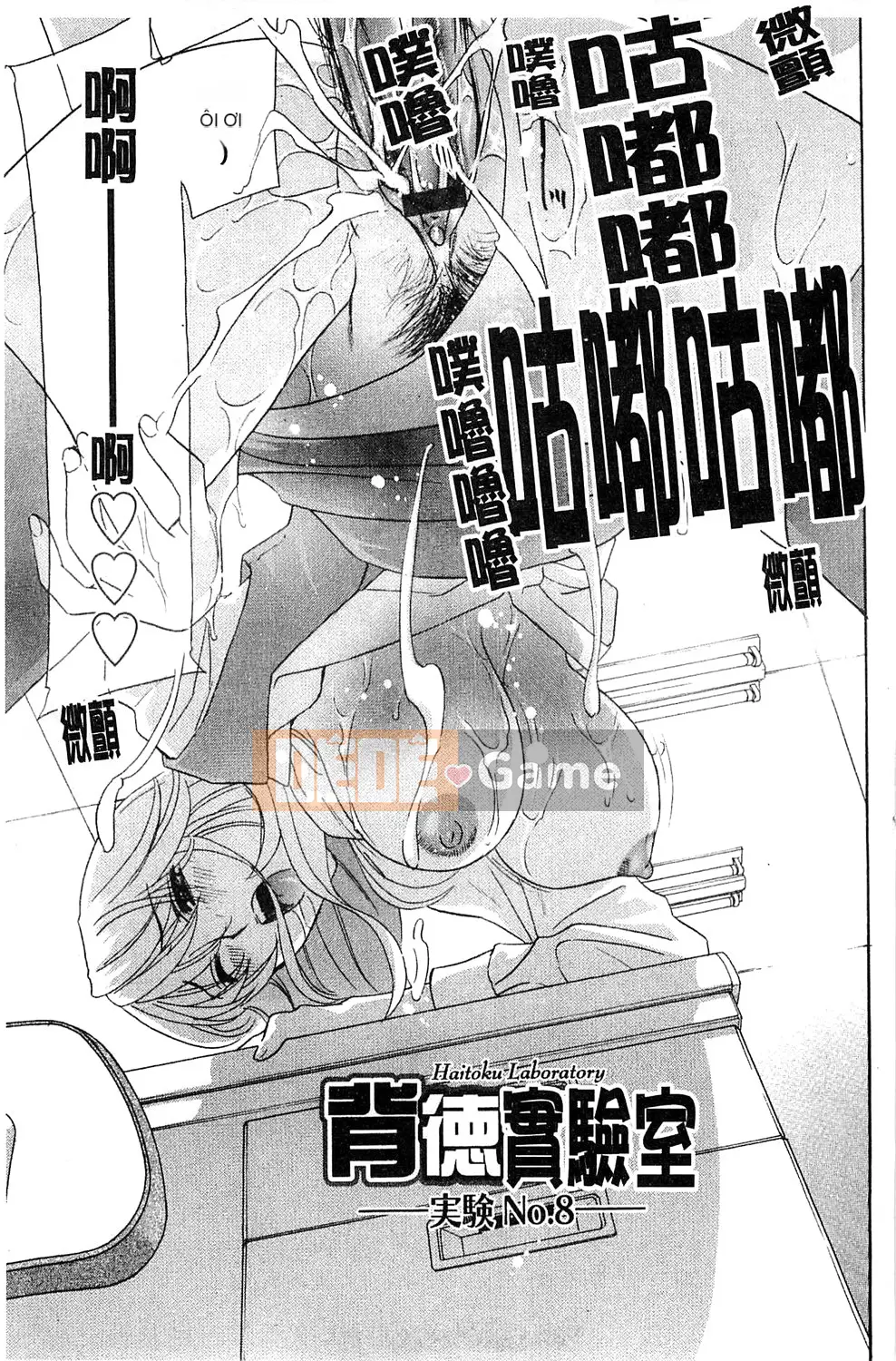 [Drill Murata] Phòng thí nghiệm vô đạo đức (Phòng thí nghiệm vô đạo đức)