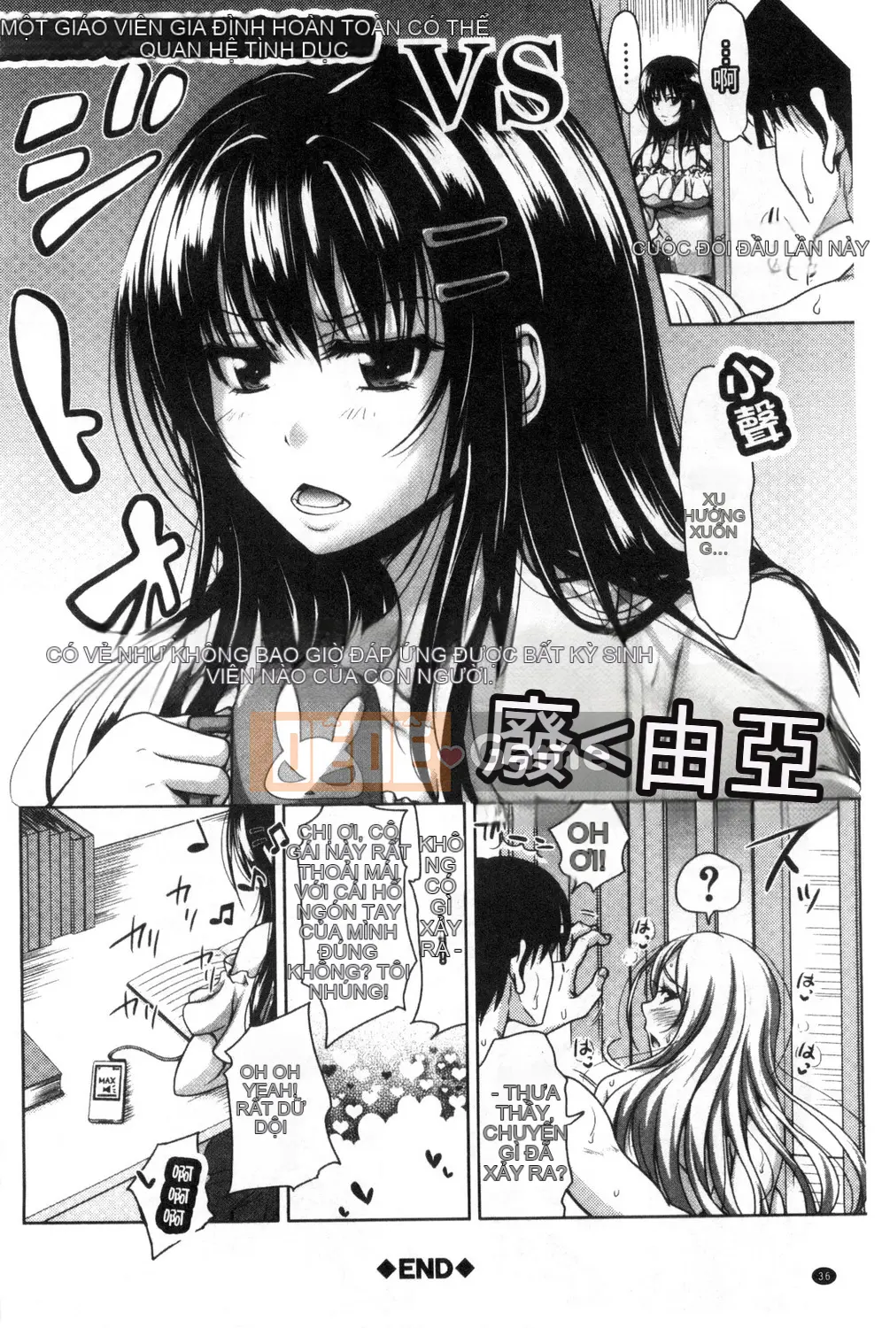 [Takuwan] Pakotate Một trinh nữ xinh đẹp bất khả xâm phạm với tỷ lệ giao hợp 0% VS một gia sư riêng biến thái với tỷ lệ giao hợp 100%.