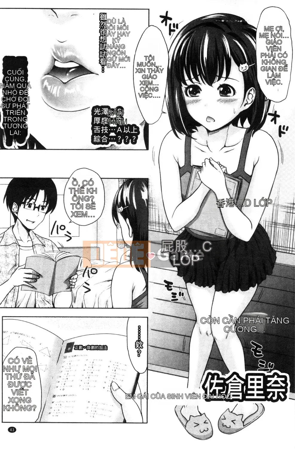 [Takuwan] Pakotate Một trinh nữ xinh đẹp bất khả xâm phạm với tỷ lệ giao hợp 0% VS một gia sư riêng biến thái với tỷ lệ giao hợp 100%.