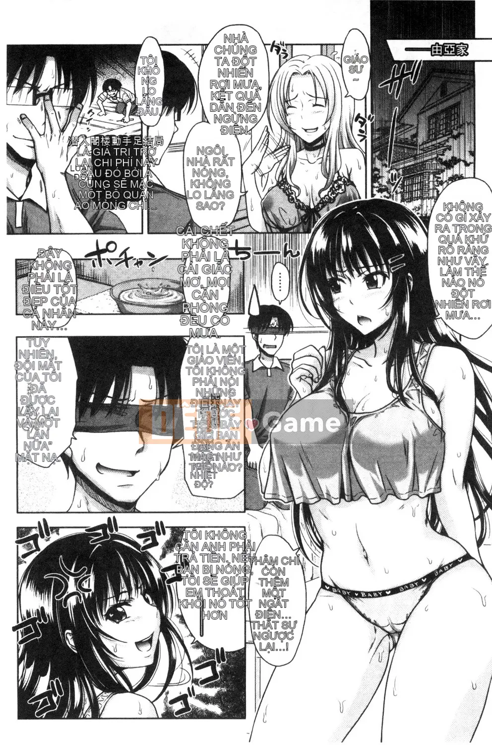 [Takuwan] Pakotate Một trinh nữ xinh đẹp bất khả xâm phạm với tỷ lệ giao hợp 0% VS một gia sư riêng biến thái với tỷ lệ giao hợp 100%.